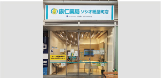 写真：外観 医療モール 物件情報
