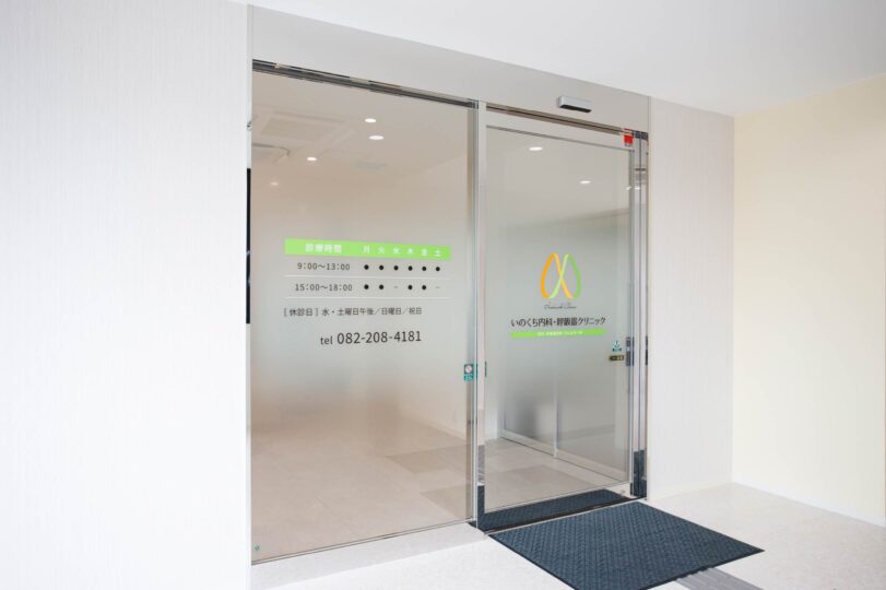 いのくち内科・呼吸器クリニックスライド01